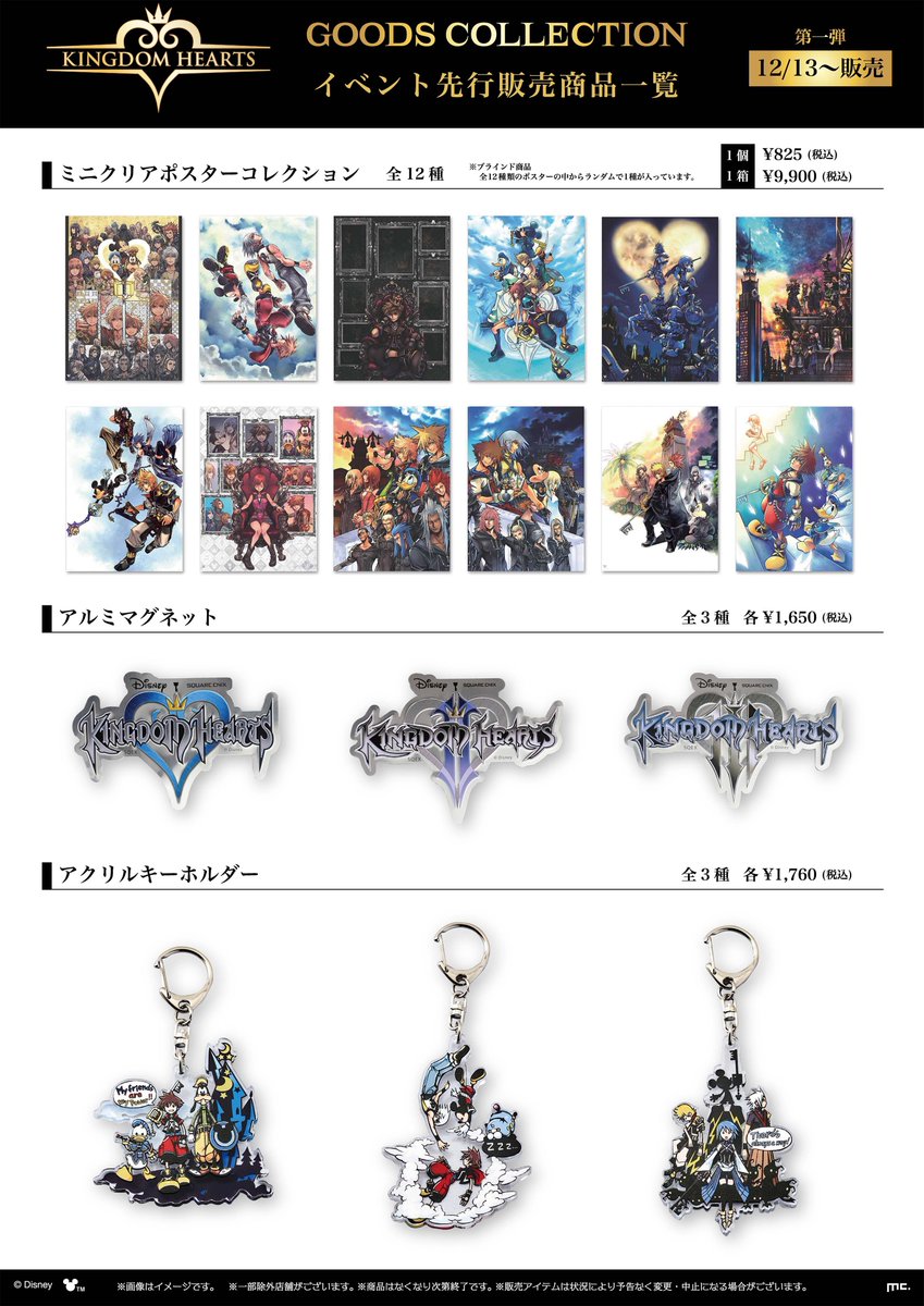 【未開封】KINGDOM HEARTS 新たなる仲間 まとめ売り 未開封】KINGDOM HEARTS 新たなる仲間 まとめ売り 81KiA9wIs4L._AC_UF350,