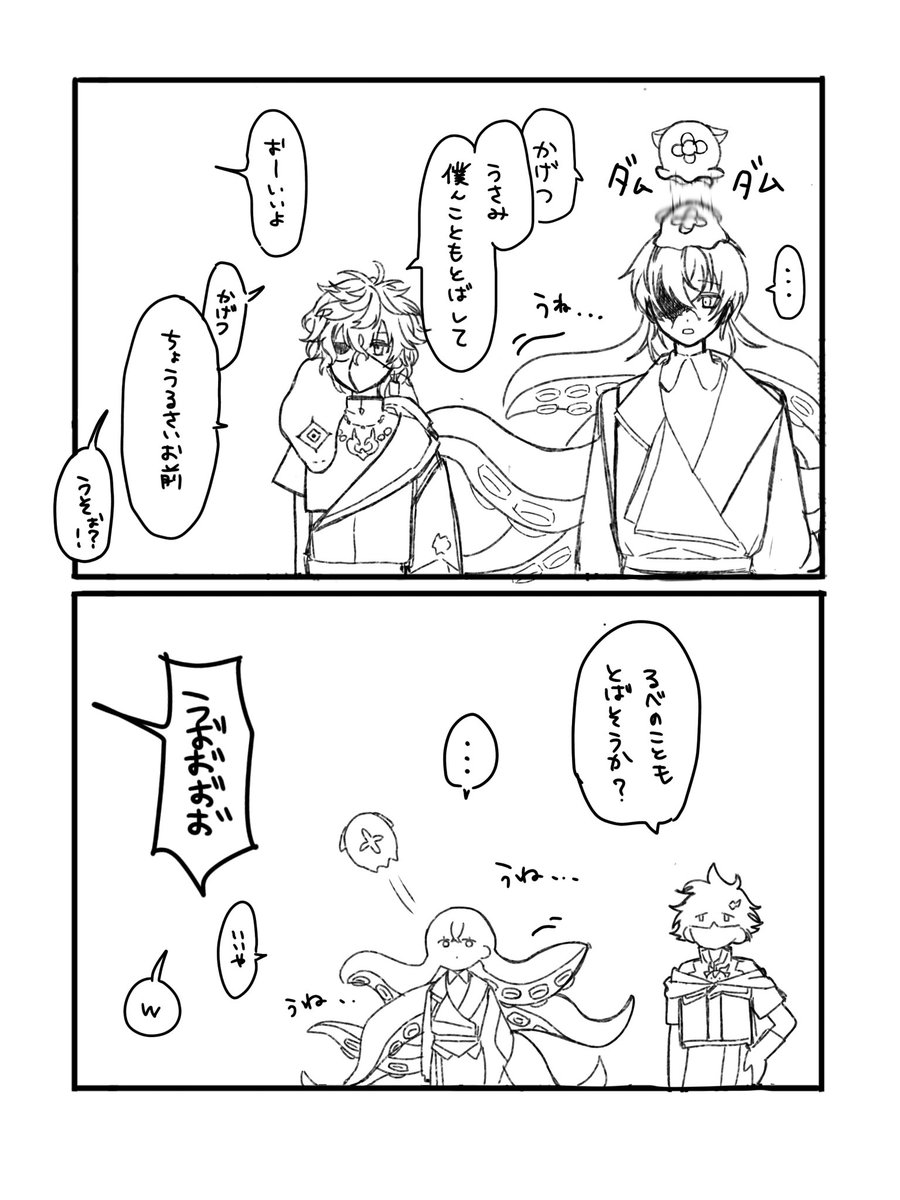 捏造‼️バイト組‼️