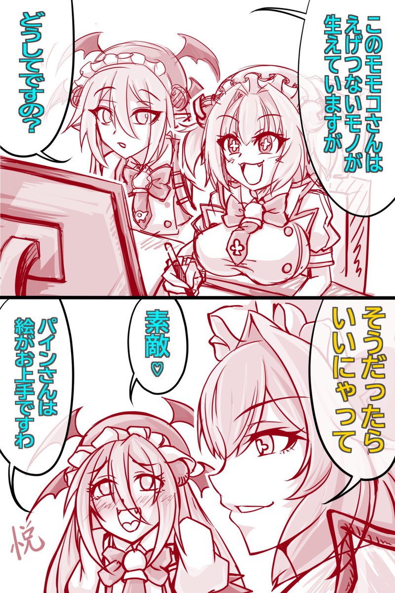 きみは絵がうまい! in ボンバーガール
攻められたいにゃー♡
「お上手」が「お丈夫」になってたので訂正しました・・・。 