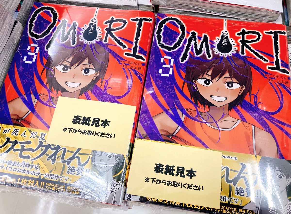 OMORI まるめいつ 全12種セット（未開封6・開封済6） OMORI（オモリ）Nintendo Switch HAC-P-A72YA | ヤマダウェブコム