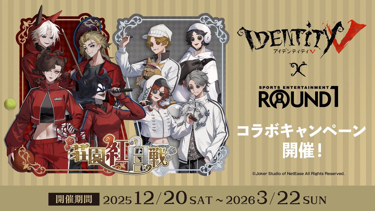 第五人格　identity V まとめ 第五人格グッズ情報 (@Identit_v_goods) / Posts / X