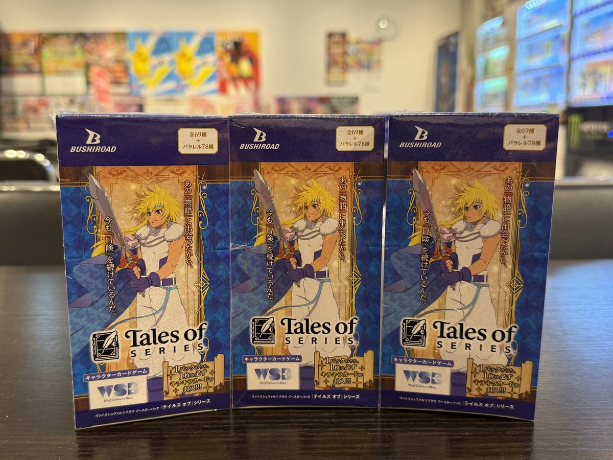 販売情報】 12月19日発売 ヴァイスシュヴァルツブラウ ブースター