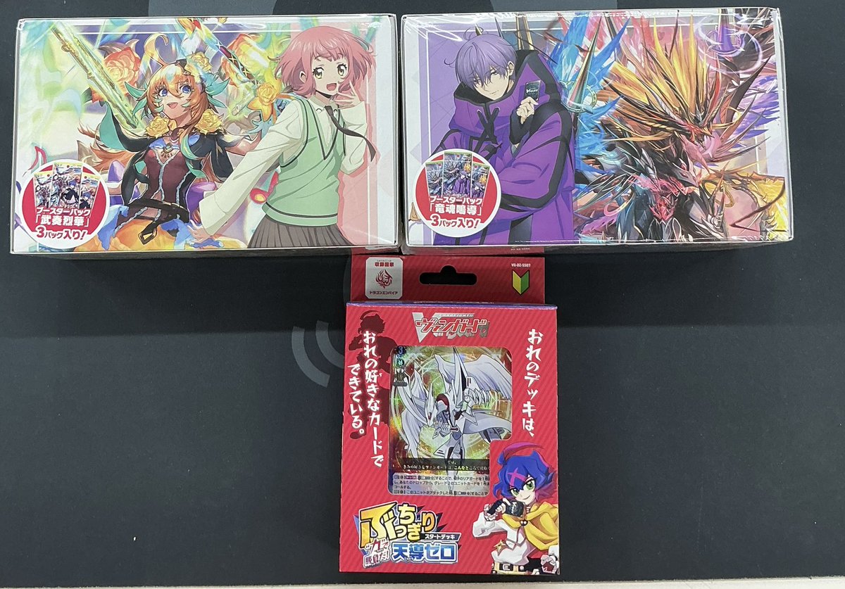 VG 販売情報】 ヴァンガード各種パック、デッキ販売中です‼️ 是非お