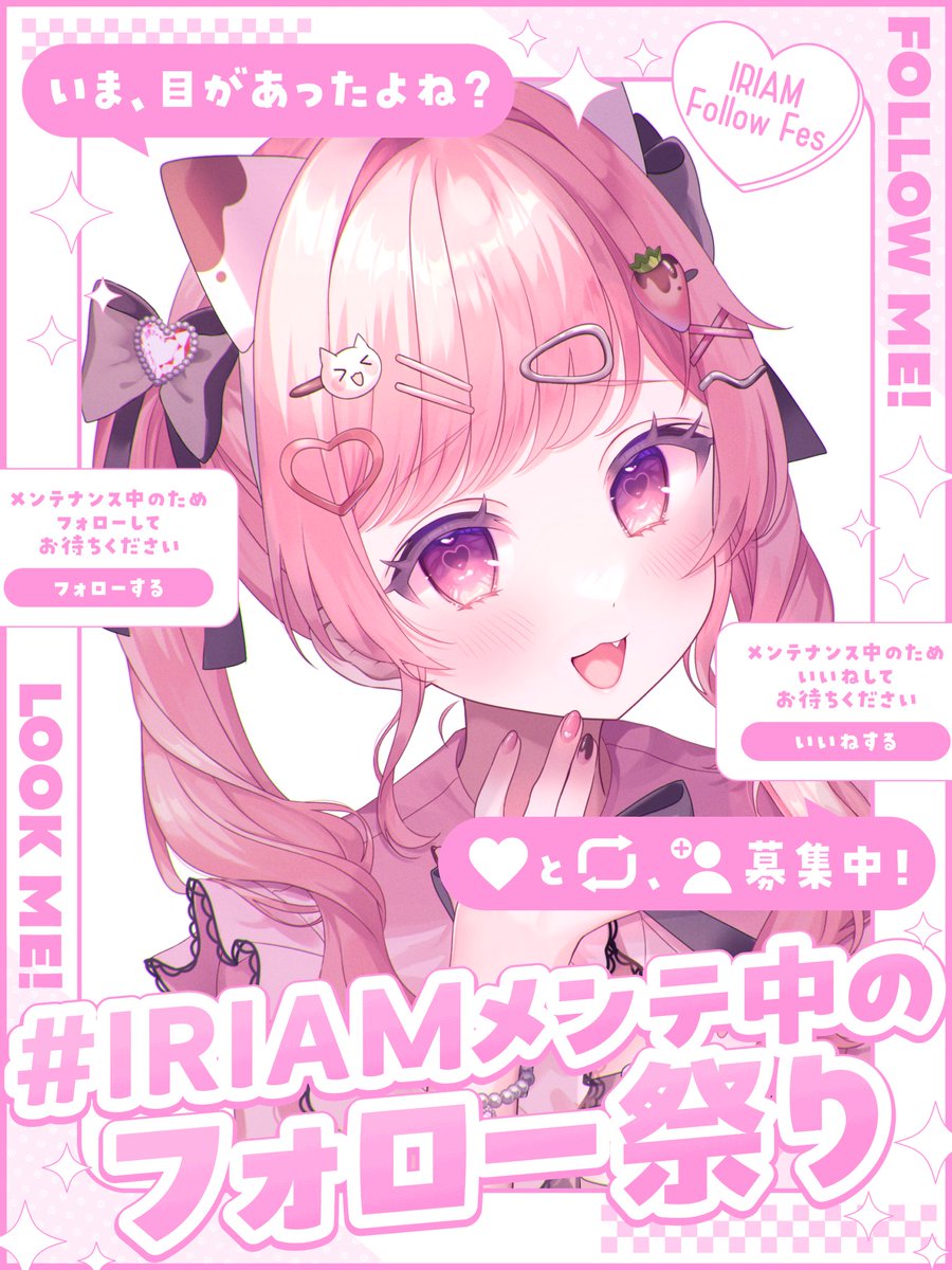 IRIAMメンテ中のフォロー祭り ⸜ 来世は猫になる.ᐟ ⸝ Highlight！7