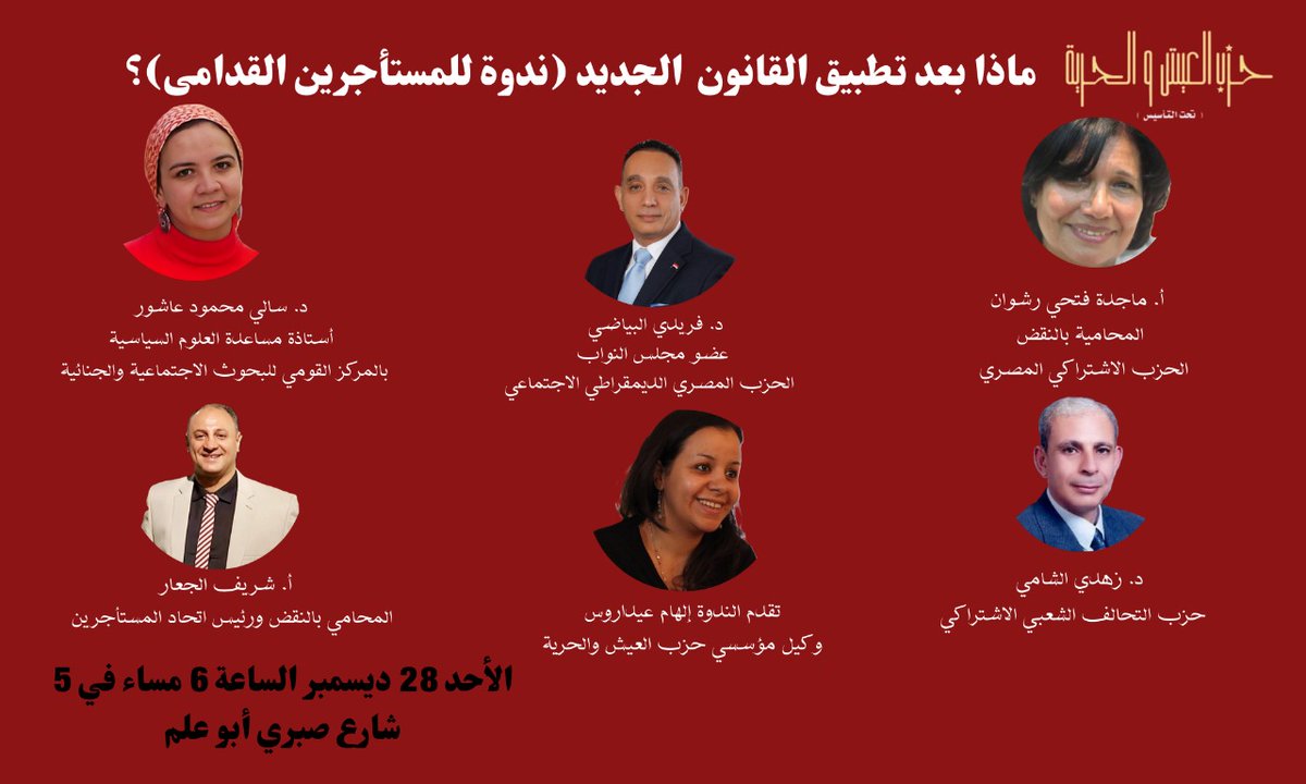 Elham Eidarous tweet media