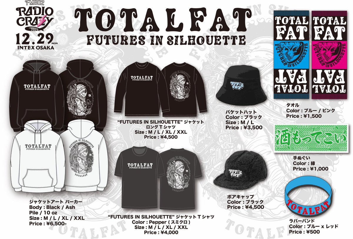 RADIO CRAZY 12/29(月)より発売】 GOODS紹介！ 大好評ロンTの黒ボディ