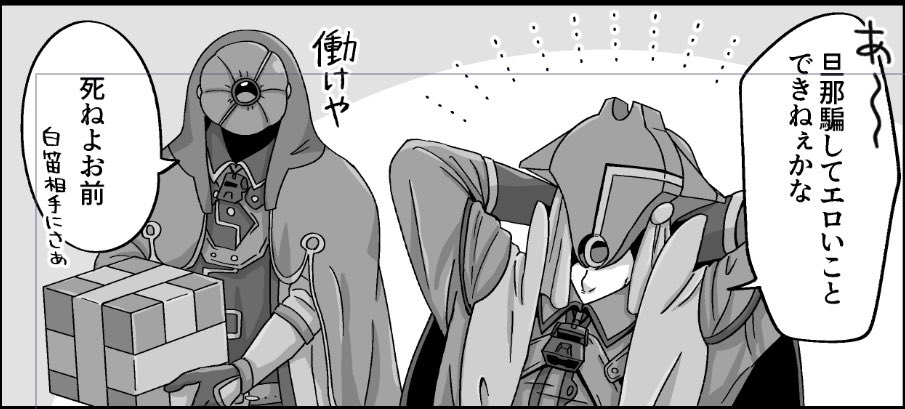 グェボ本進捗 祈手の皆さん 