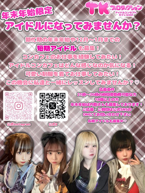 TKプロダクションのツイート