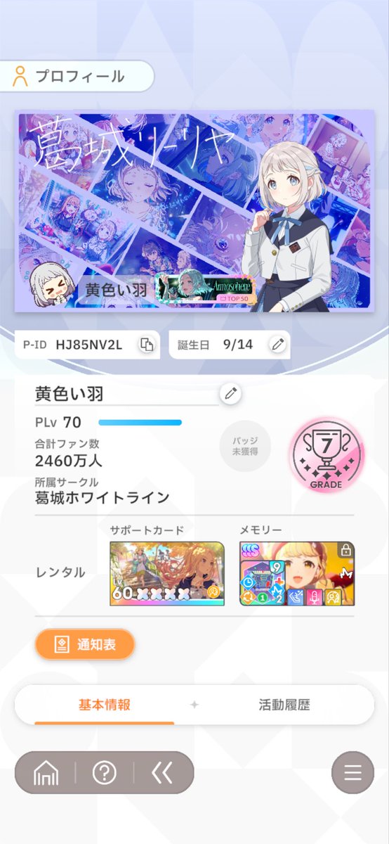 黄色い羽@アイシィ tweet media