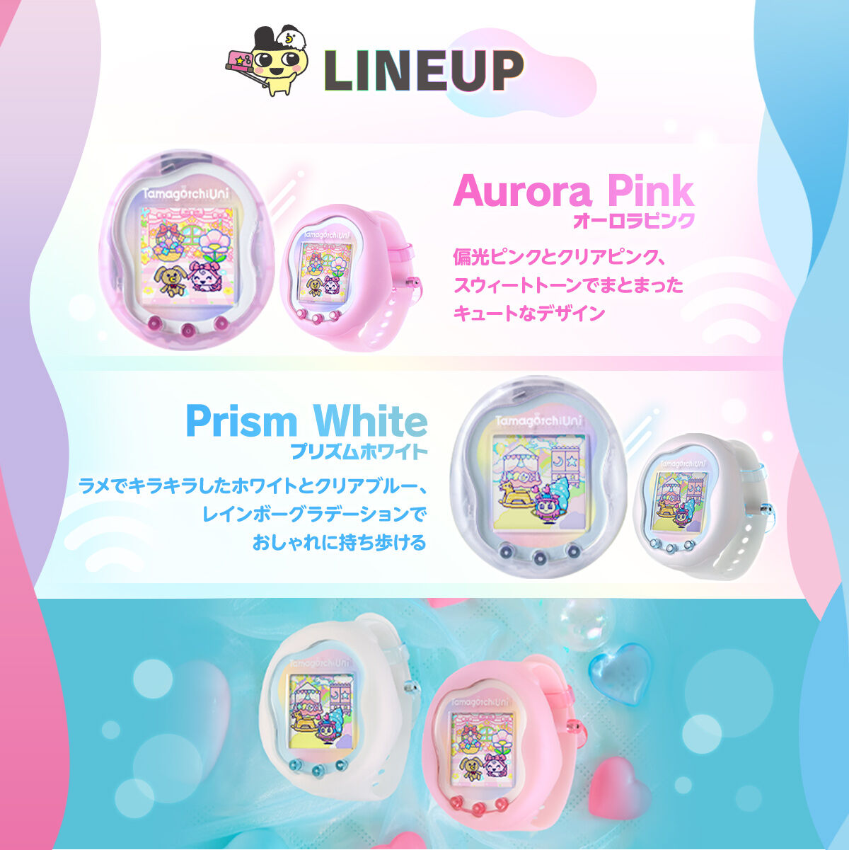 たまごっちuni オーロラプリズムホワイト 公式】たまごっち on X: 