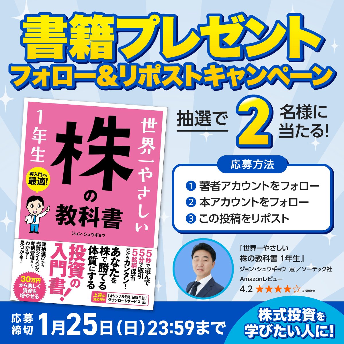 利益が出ず、ずっと保有状態の株ばかりですт ̫ т💦 銘柄選びのコツが知りたい.ᐟ 『世界一やさしい株の教科書1年生』を読んで株 の基本をおさらいしたいです☺️✨