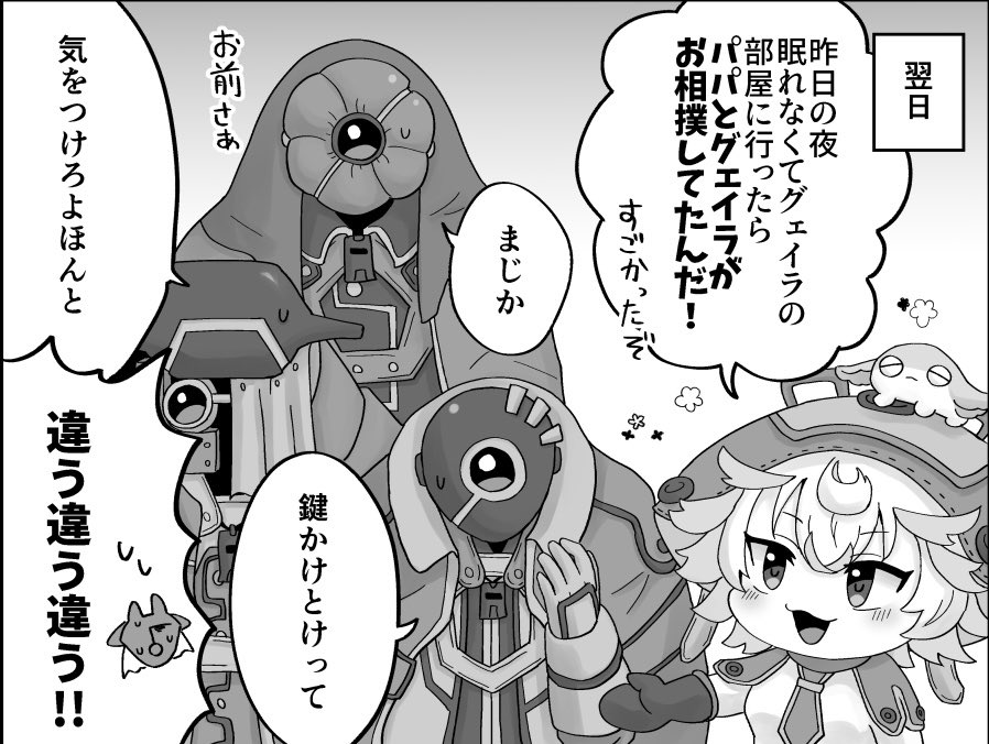 🍩さんと🔍さんは何気に私の本に皆勤賞でいる 描きやすい 