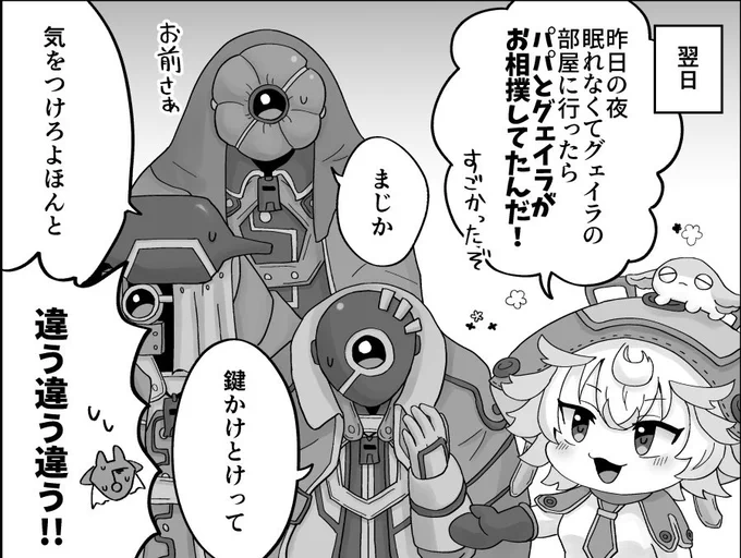 🍩さんと🔍さんは何気に私の本に皆勤賞でいる 描きやすい 