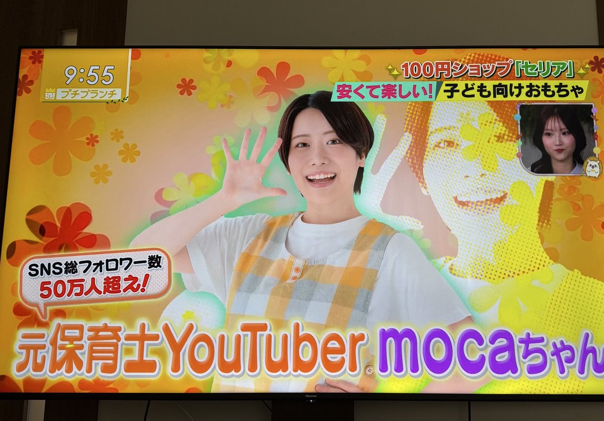 mocaちゃんTime (@moca0304) / Posts / X