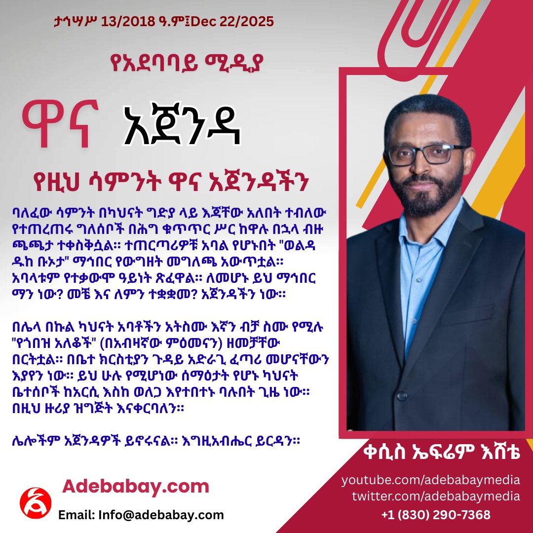 Ephrem Eshete Ephrem tweet media