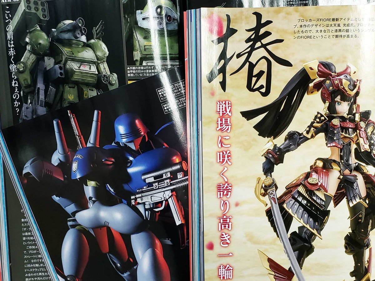 年末年始値下げ！ ベータテープ ファイブスターストーリーズ Newtype