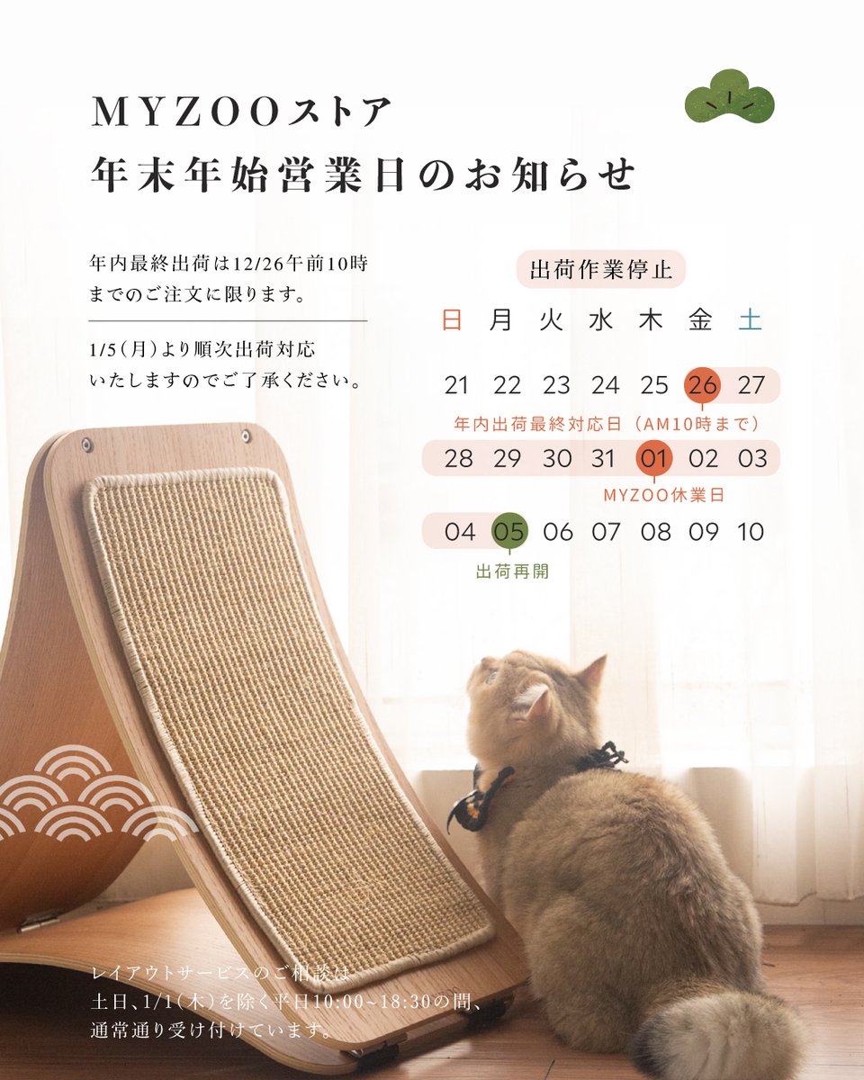 MYZOO / マイズー (@myzoojapan) / Posts / X