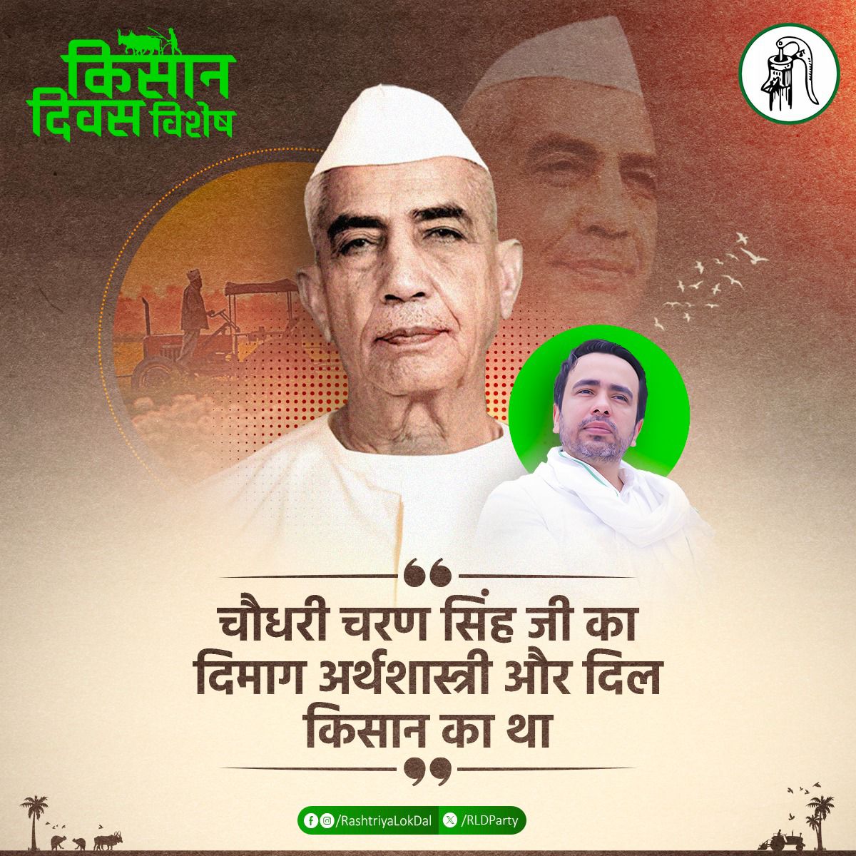 Rashtriya Lok Dal tweet media