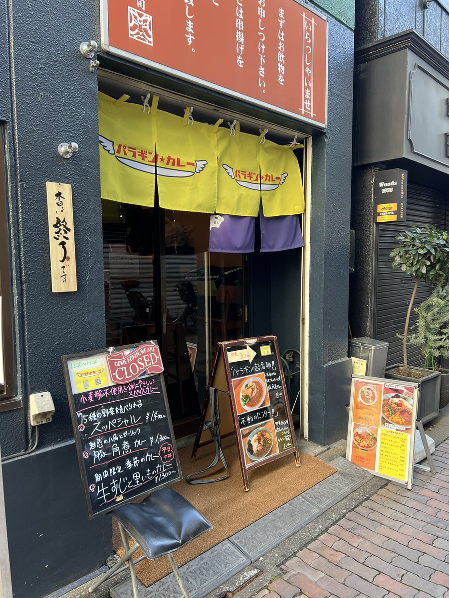 mori70gk's tweet image. 今日は仕事前にカレー🍛
カレー激戦区！立川で1.2を争う美味しさです(個人的に)😊
パラギン☆カレー 🎉

限定のカレーをいただきます💓
#パラギンカレー #立川 #カレー