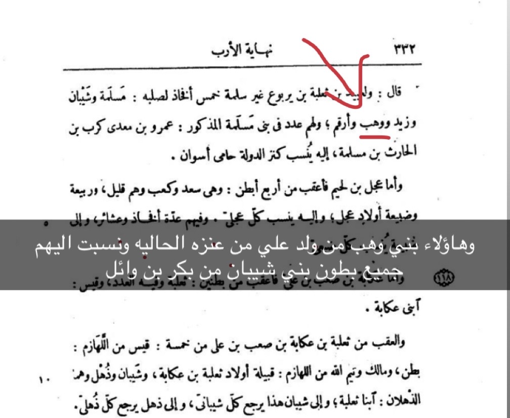 Almushaddag's tweet photo. @hhrd4994 @mltqa_Wald_ali المشادقة هو الفرع الرئيسي الذي يعود له الطيار والايداء https://t.co/VPySb8XEwL