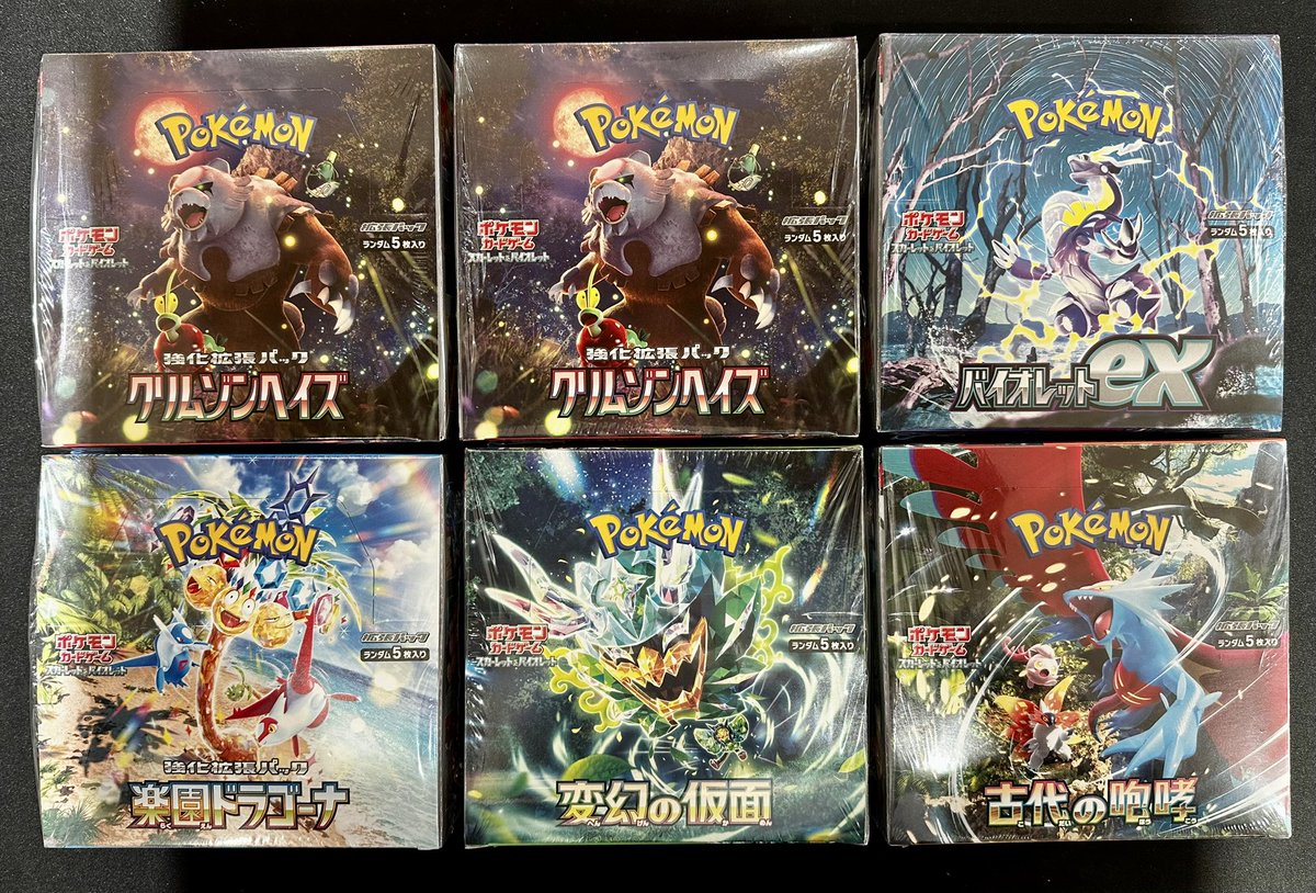 こちらのBOXを買取させていただきました❗️ ✓クリムゾンヘイズ 未