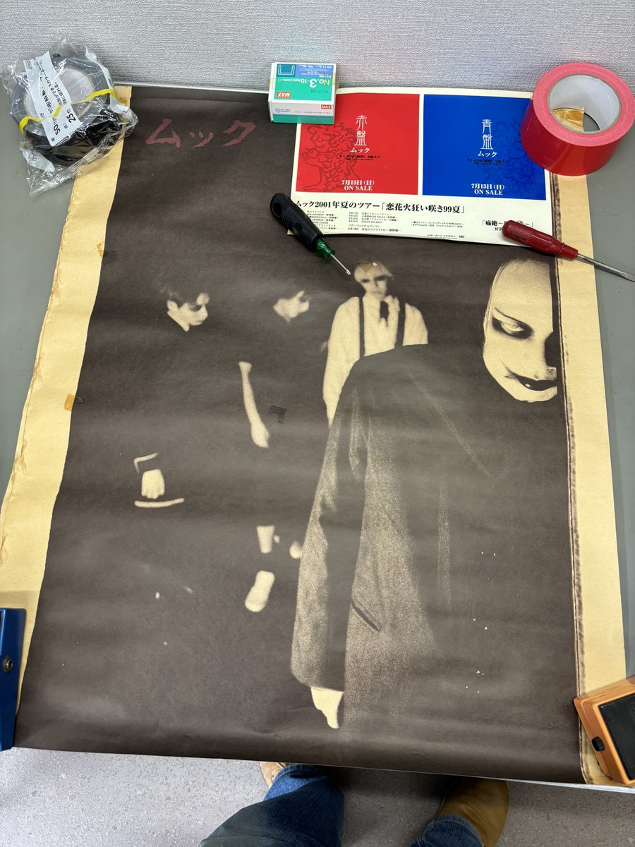 おおムックちゃん赤盤青盤✨️