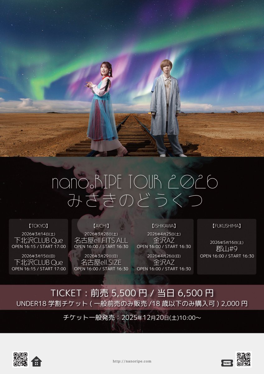 nano.RIPE公式アカウント (@nanoripe_info) / Posts / X