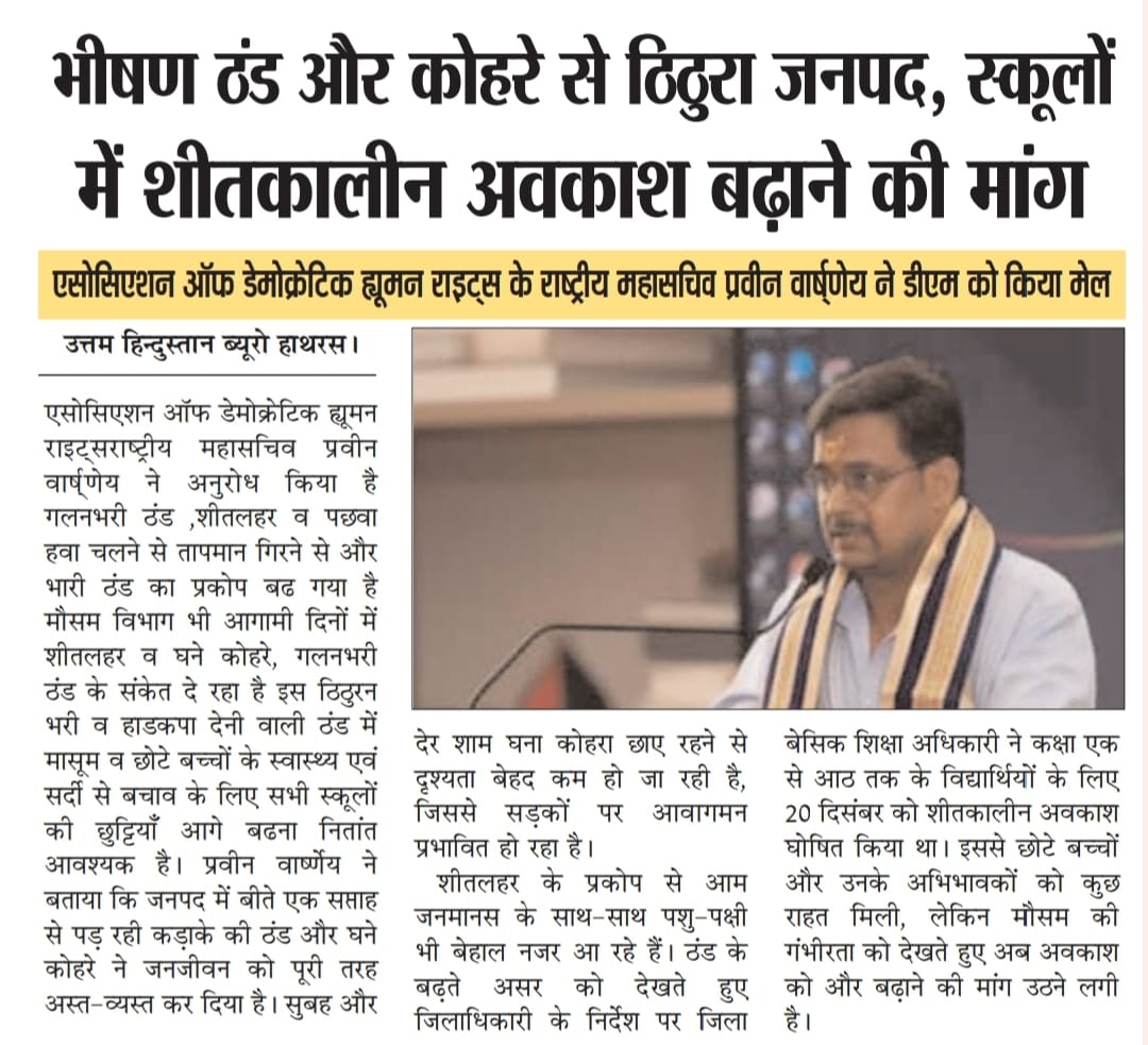 महोदय <a href="/dm_hathras/">DM Hathras</a> कृपया बच्चों के स्वास्थ्य को देखते हुए संज्ञान लीजिए
<a href="/UPGovt/">Government of UP</a> <a href="/CMOfficeUP/">CM Office, GoUP</a>