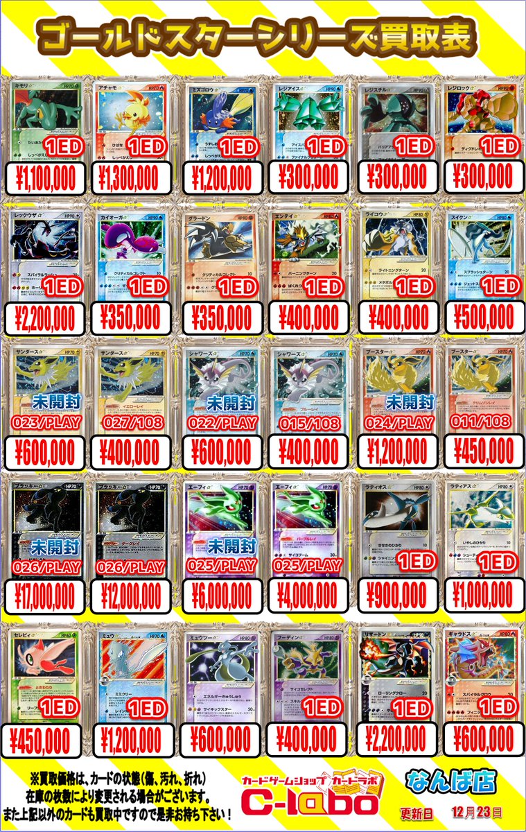 ポケカ　アチャモ⭐︎　ゴールドスター　1ED ポケカ】アチャモ☆(スター)の最新相場情報や値段の推移【6/6時点