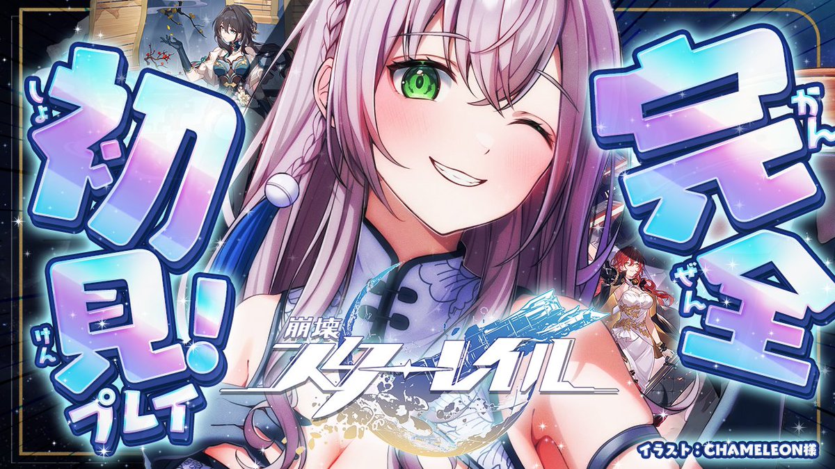 shiroganenoel's tweet photo. このあと13時から！

💎崩壊 : スターレイル💎

完全初見！気になっていたゲーム！！
お昼にまったり遊んでいくよ～🎵
果たしてどんな冒険が待ってるんだろう...？ﾜｸﾜｸ！！

〈✨待機所✨〉
https://t.co/pKNELOBY5O https://t.co/jY5gPj5SIu