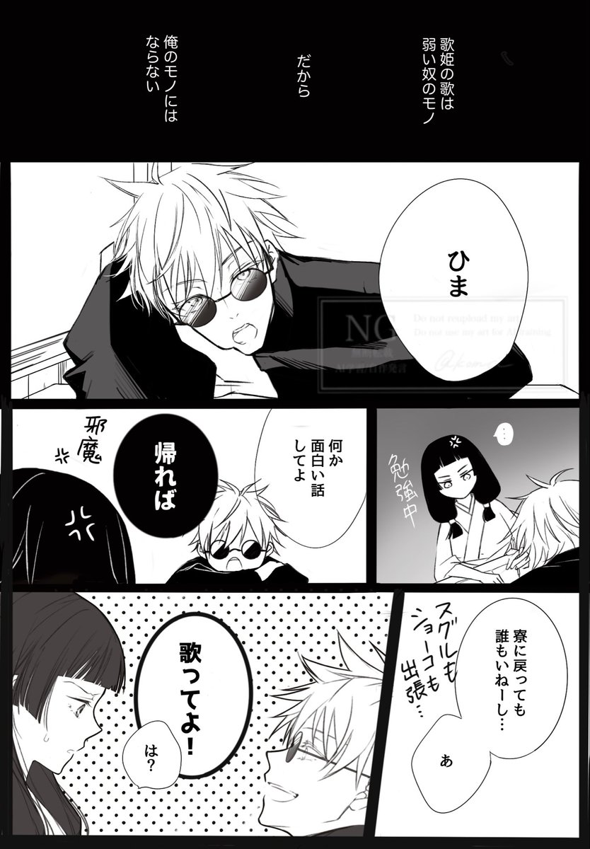 koma_noha's tweet photo. 決戦前五歌
『本当はずっと』 https://t.co/9PRDAhjixN