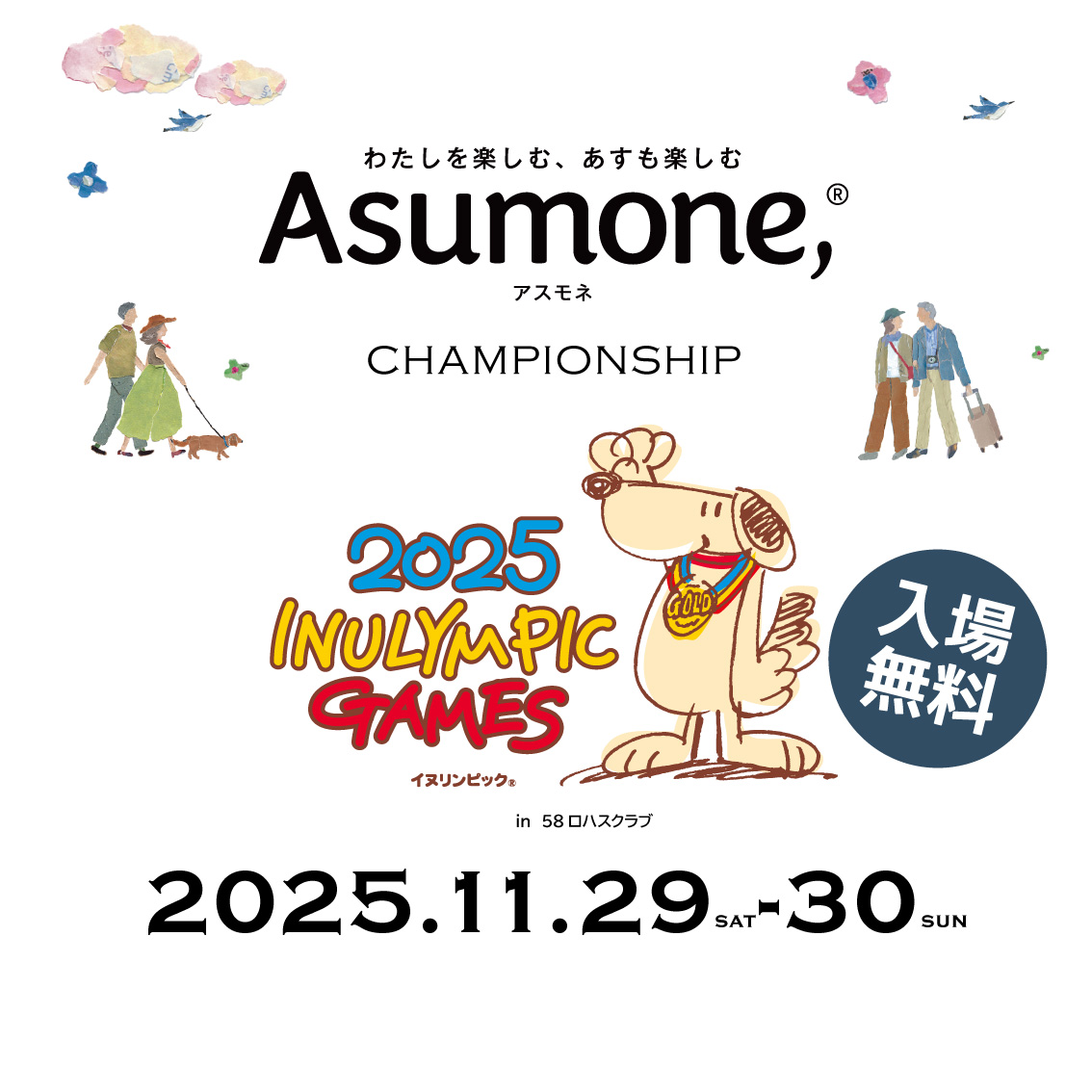 inulympic's tweet photo. 🐶★競技結果アップのお知らせ★🐶

お待たせいたしました！11月29日・30日に開催しました「Asumone,チャンピオンシップイヌリンピック2025 in 58ロハスクラブ」の競技結果をアップいたしました！愛犬の順位をチェックしちゃいましょう！
https://t.co/UCTVDvcZ86
#イヌリンピック
#犬イベント https://t.co/kxcmS0hTig
