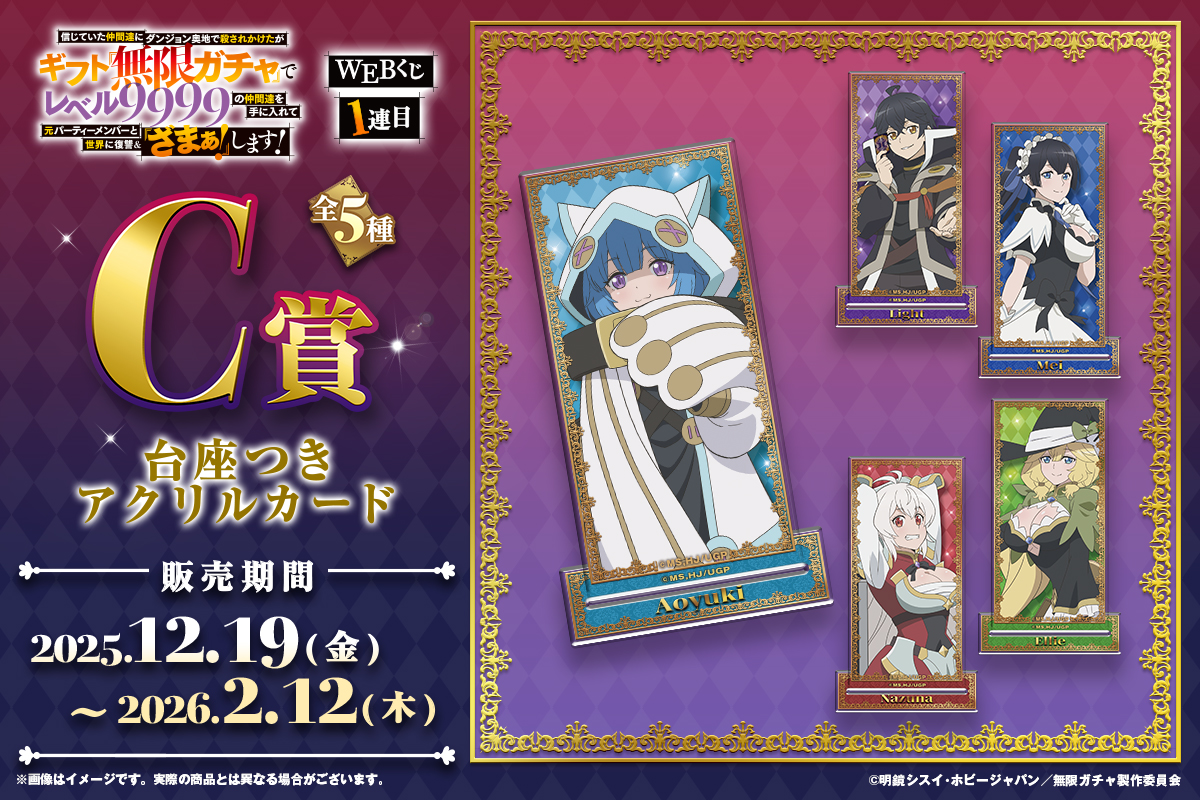 WEBくじ｜店頭販売もスタート✨【公式】 (@web_kuji) / Posts / X