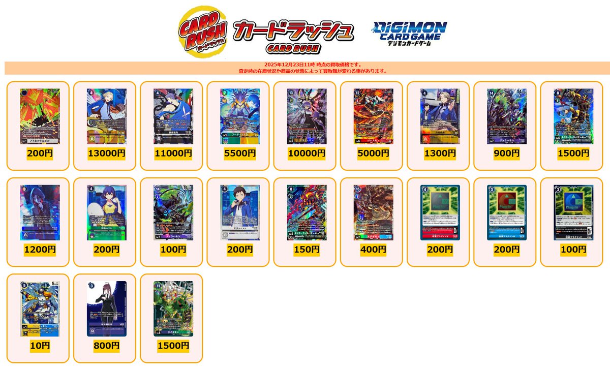 カードラッシュ池袋店 (@cardrush_ikebuk) / Posts / X