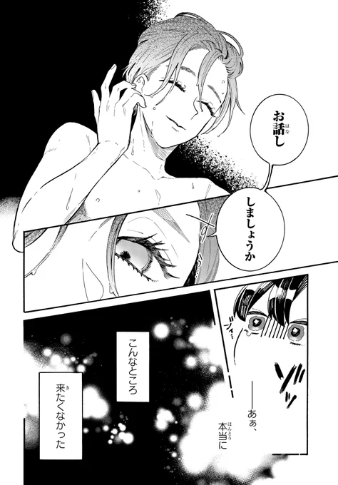 お嬢様学園の同室は、"男"で…!?(0/11)

#漫画が読めるハッシュタグ
#マンガが読めるハッシュタグ
#花とゆめWEB 