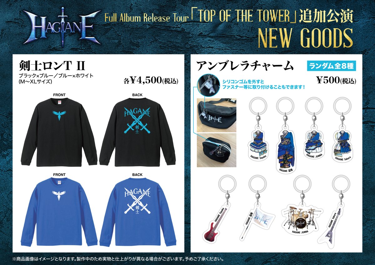 ★メンバー直筆サイン入★HAGANE TOP OF THE TOWER 限定盤 FULL ALBUM『TOP OF THE TOWER』 | HAGANE オフィシャルサイト