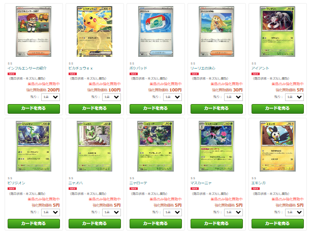 スタートデッキ100 バトルコレクション コロちゃおVer. 買取開始しま