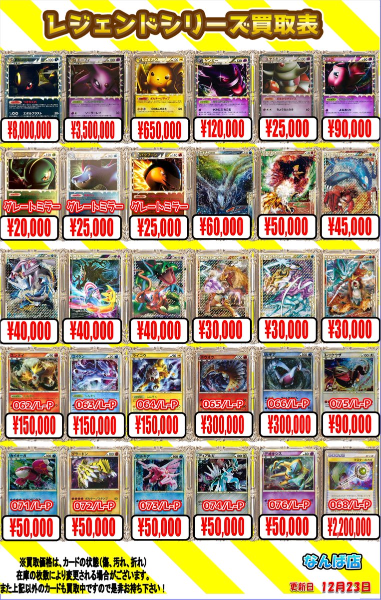 ポケモンカード 買取情報】 #ポケカ買取 #レジェンド レジェンド