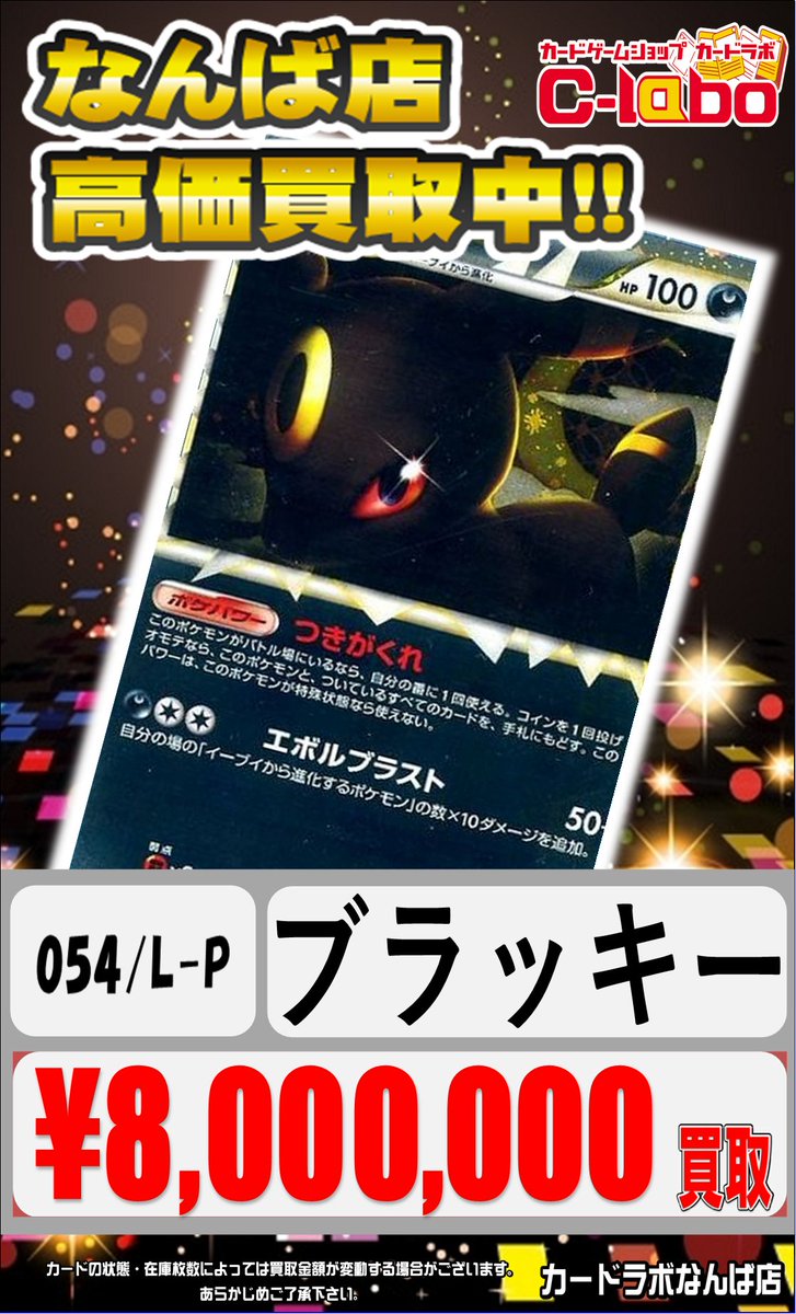 レジェンド グレート プロモ 9枚セット まとめ売り ポケモンカード 買取情報】 #ポケカ買取 #レジェンド レジェンド