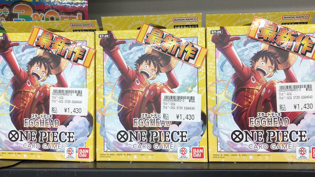 🏴‍☠️#ワンピースカード🏴‍☠️ 最新✨デッキ【EGGHEAD】🥚 🚚💨再
