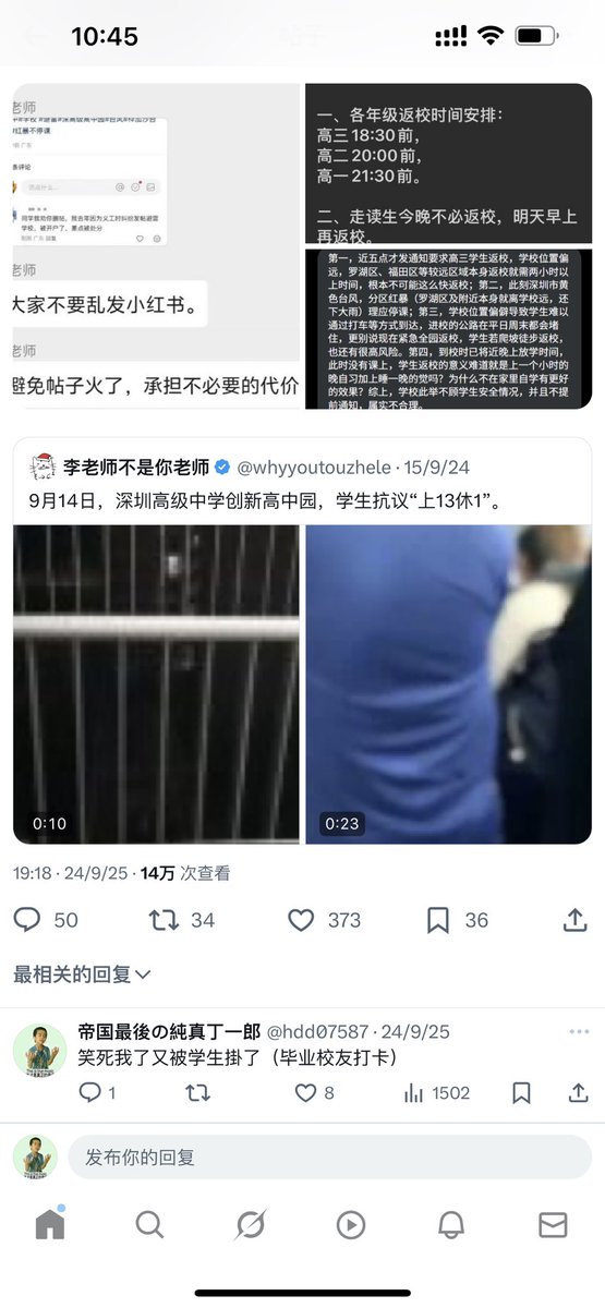 帝国最後の純真丁一郎 tweet media