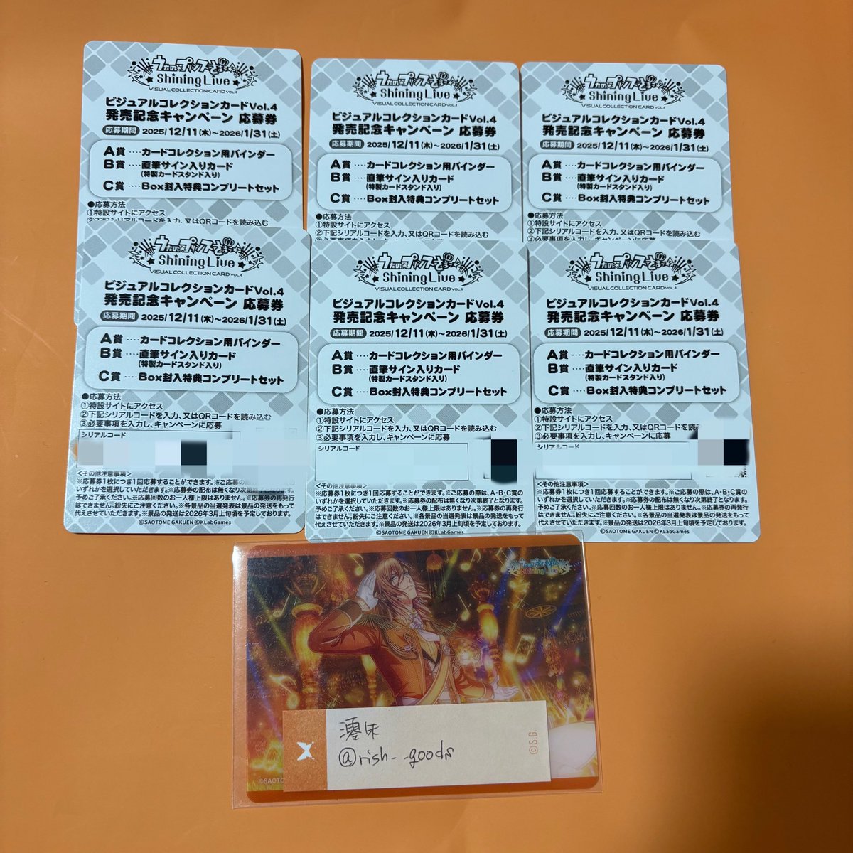 交換 譲渡】うたプリ シャニライ ビジュコレ ビジュアルコレクション