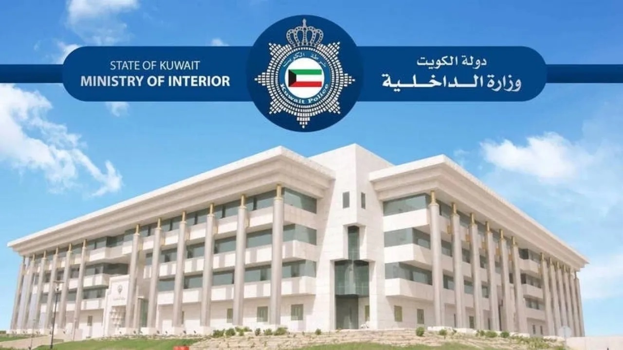 الداخلية الكويتية توقف خدمات الإقامة الإلكترونية مؤقتاً 