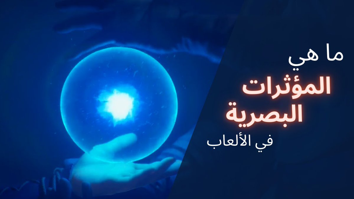 فضاء الألعاب tweet media