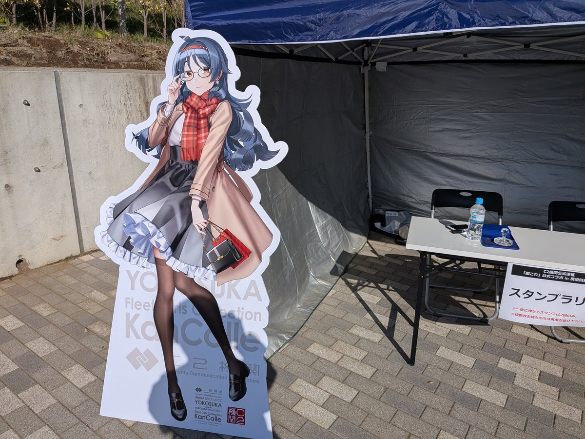艦これ】スタンプラリーポイントの平和中央公園にやってきました！絶景