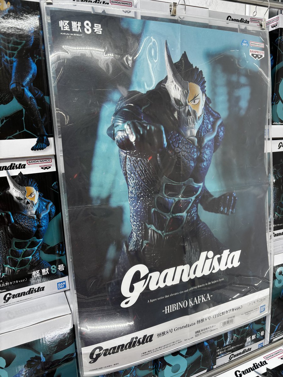 ❣️景品入荷情報❣️ 呪術廻戦 MAXIMATIC PLUS SUKUNA 怪獣8号