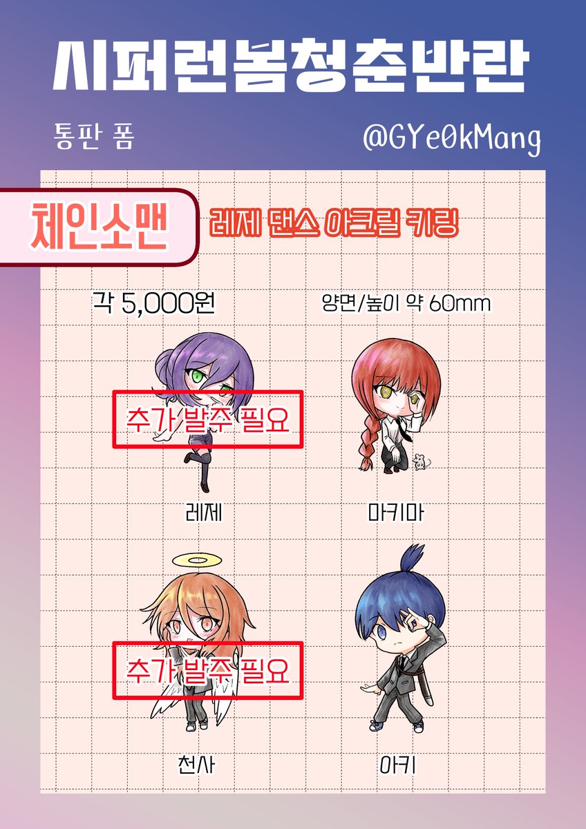 서코 양일간 찾아와주신 모든 분들께 다시한번 감사드리며 통판 홍보합니다!
자세한 내용은 링크 참고 부탁드려요!

장르: 오모리, 체인소맨, 여장남자는 스커트 뭐시기 등등
링크:witchform.com/deposit_form.p…
