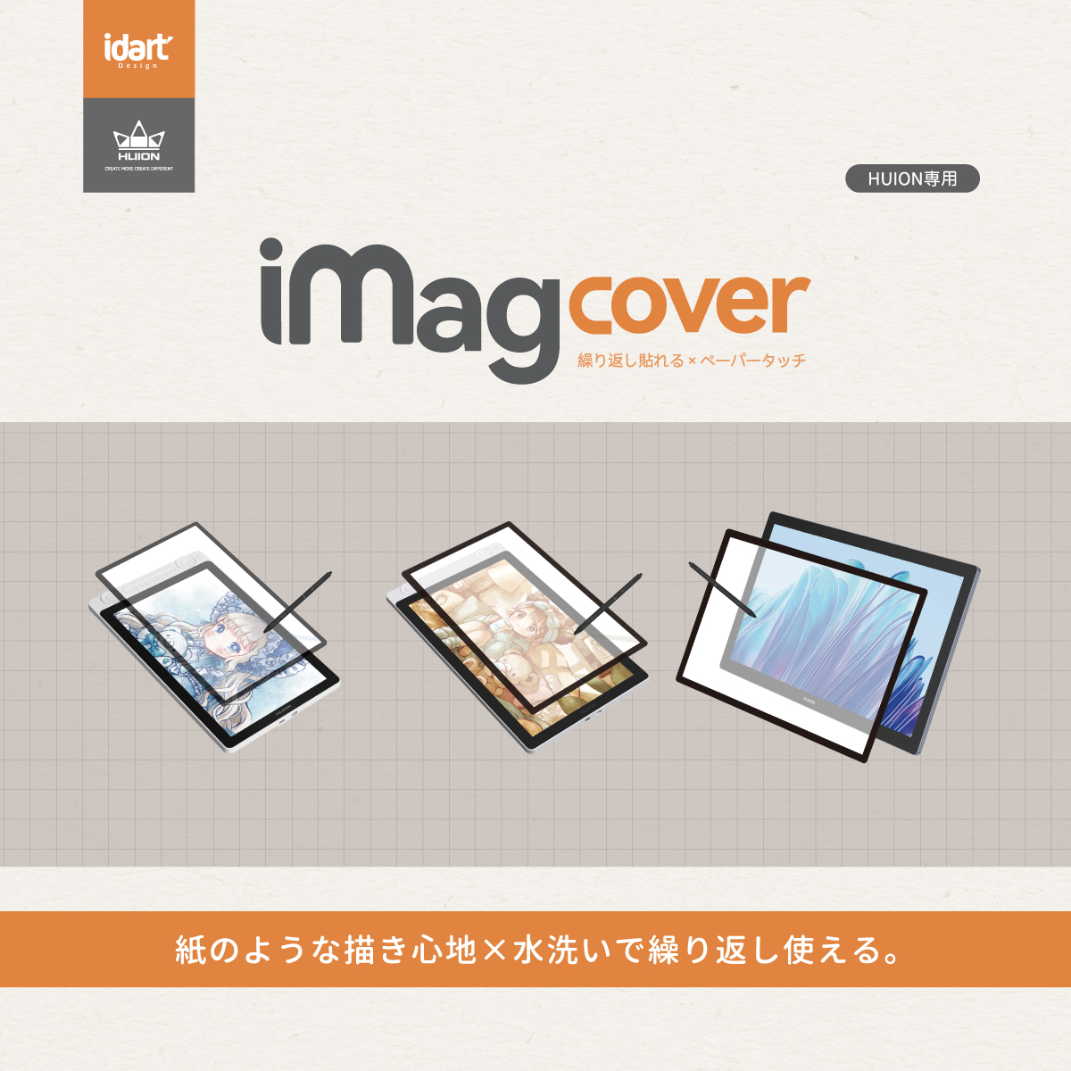 専用　huion 液タブ kamvas 22plus ペーパーライク保護フィルム Amazon.co.jp: メディアカバーマーケットフィオン Huion Kamvas 22