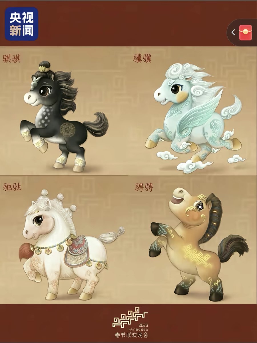 lnbi269508's tweet photo. 关于中国春晚吉祥物，我个人觉得这四匹马是用AI跑的，现在很多AI都是外国的模型，然后外国四匹马知名度高的就是天启四骑士，所以就跑出来了，这也是最合理的说法，因为如果不是用的AI，是真的上层这样设计的，那才是出大问题了 https://t.co/JjXZfQxQdn