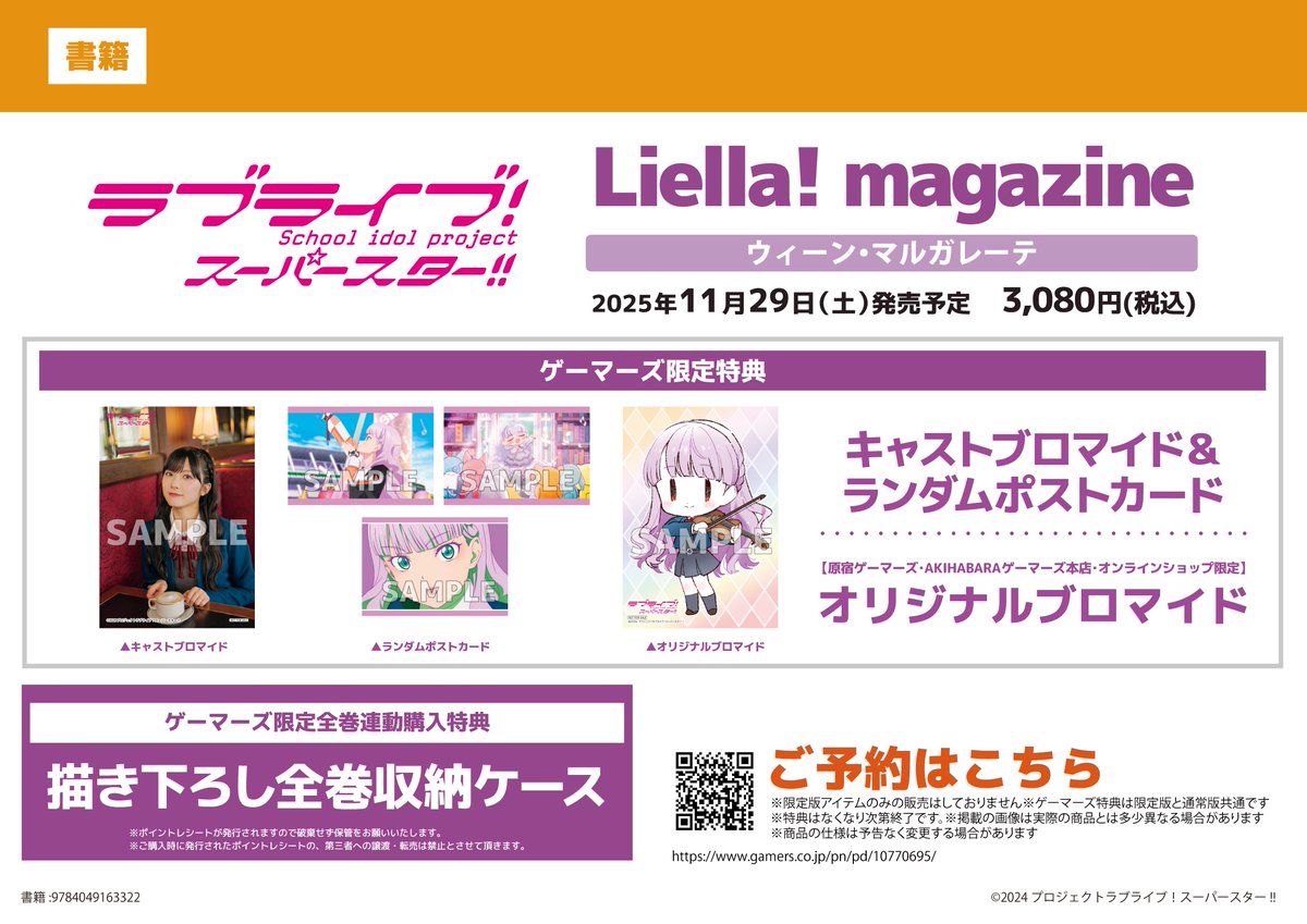 ウィーンマルガレーテ　法被 2025年最新】LIella 法被の人気アイテム - メルカリ